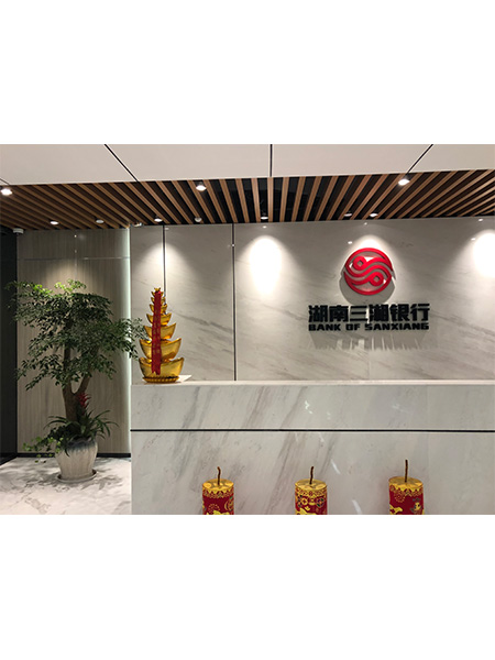 三湘銀行案例
