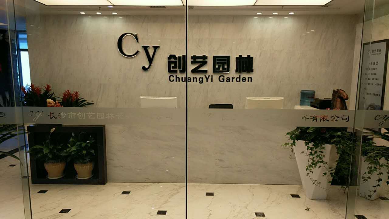 花卉擺放技巧,吸毒植物種類(lèi),如何種植花草,長(zhǎng)沙高端盆花租賃,長(zhǎng)沙花卉租賃,長(zhǎng)沙組合組景租賃,長(zhǎng)沙室內(nèi)外花卉租賃公司