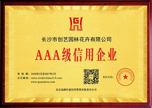 個性花卉產(chǎn)品租賃_個性花卉產(chǎn)品批發(fā)零售_高端組景組盆花卉專業(yè)租貨_長沙市創(chuàng)藝園林花卉有限公司